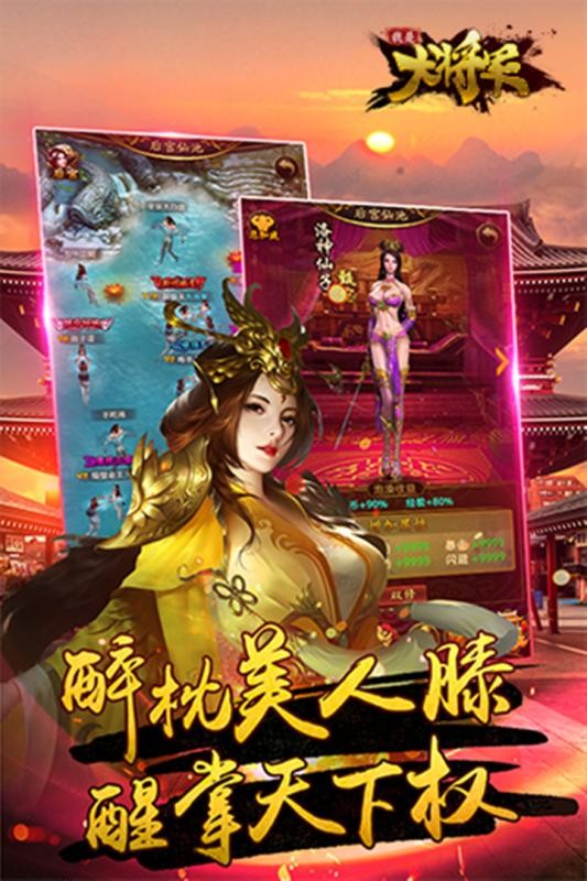 我是大将军 v1.0.1