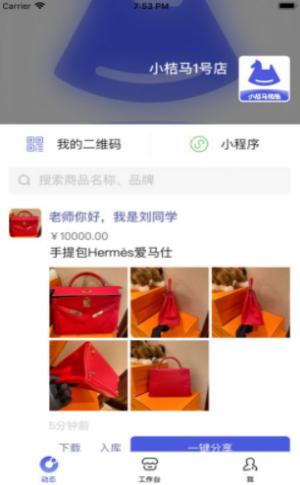 小桔马相册 v1.0