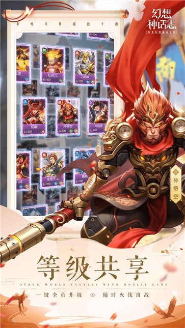 幻想神话志战火互娱  v1.1.1