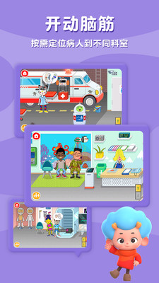 东东龙趣味医院