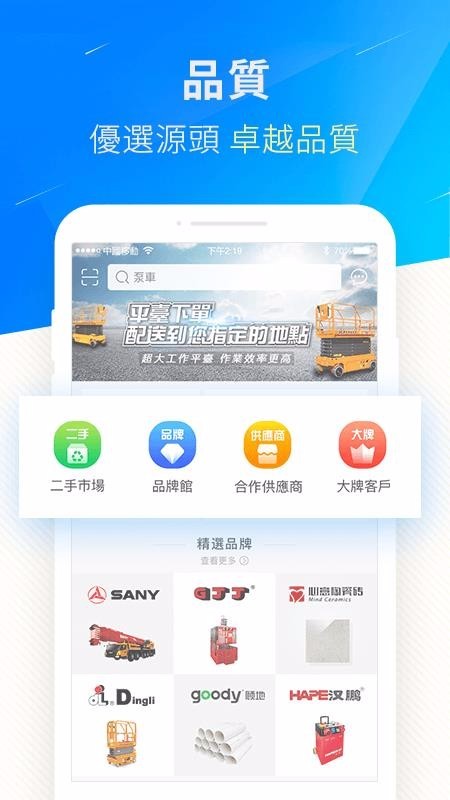 快优易截图2