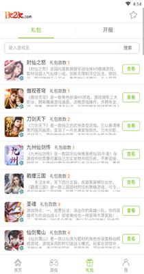 1k2k游戏盒 v1.0.2