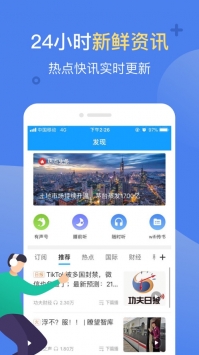 讯飞有声免费版截图1