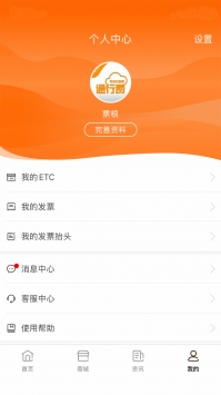 票根 v3.2.5