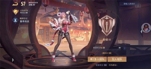 传说对决苹果版