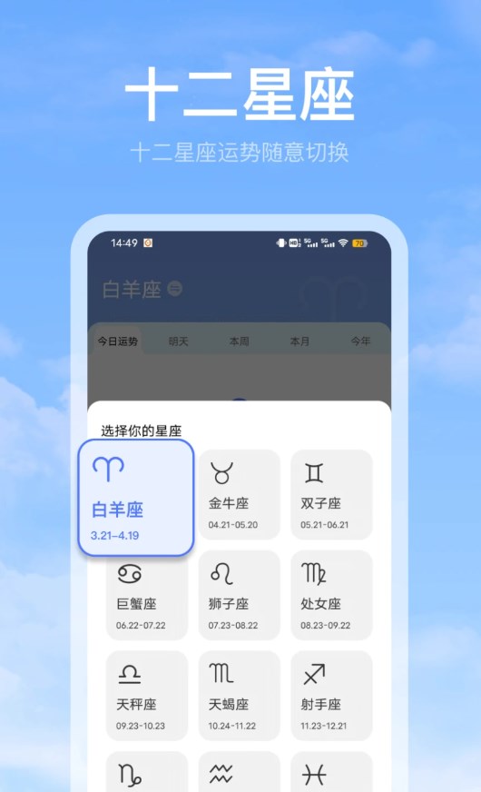 比特鹿黄历天气雷达app官方版  v3.4.1