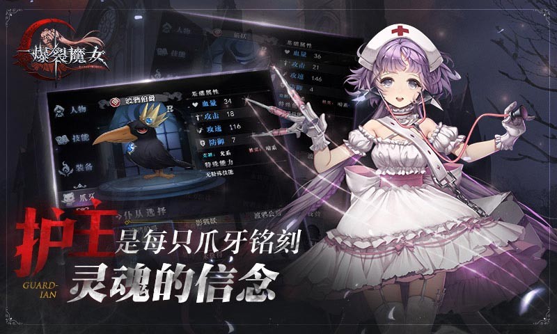 爆裂魔女游戏  v1.301.2