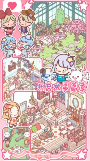 女友的小闺房 v1.0