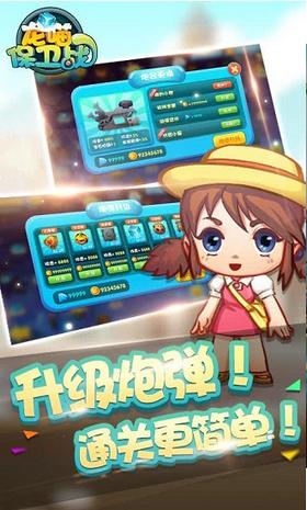 龙喵保卫战 v1.0.0