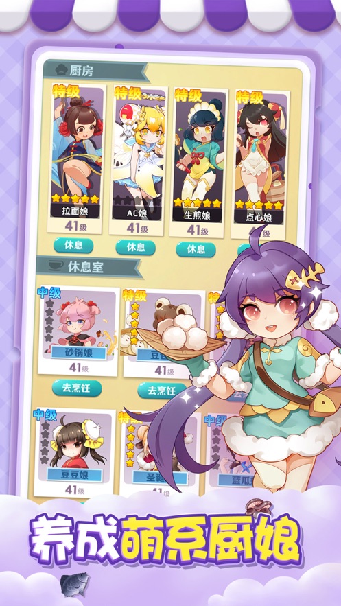 魔幻厨房1.3.10免费钻石最新版2020  v3.1.2