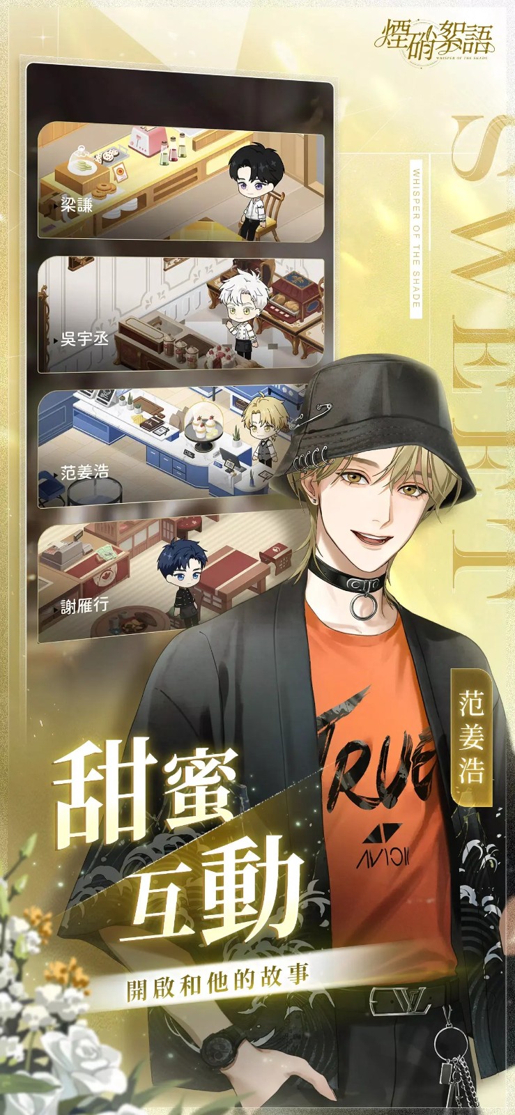 烟硝絮语 v1.6.59