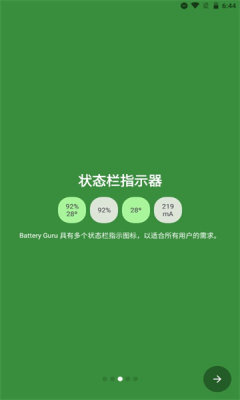 BatteryGuru2022最新版 v1.9.31