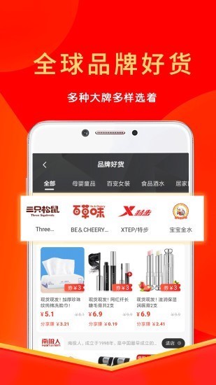 多多好省  v2.0.2