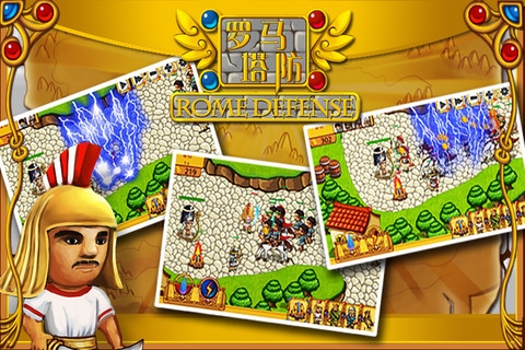 罗马塔防 v3.2.5