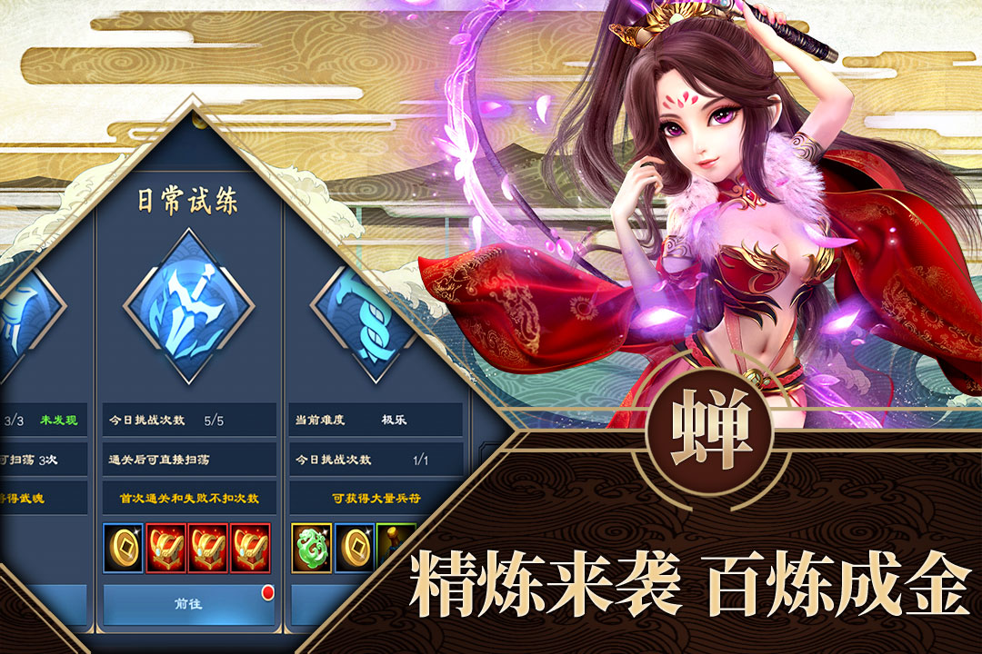 铜雀三国 版本:1.0.1
