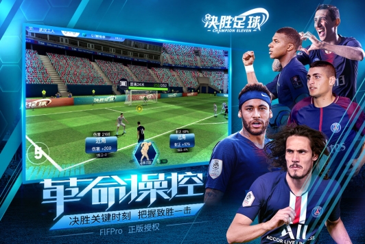 决胜足球 v3.1.5