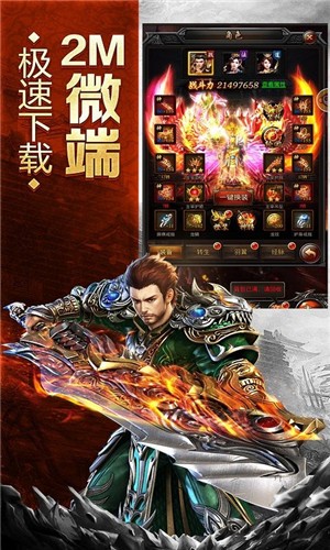 贪玩蓝月至尊 v1.3.707