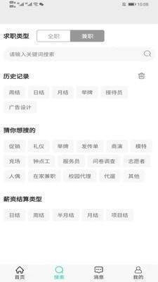 准聘 v1.1.7
