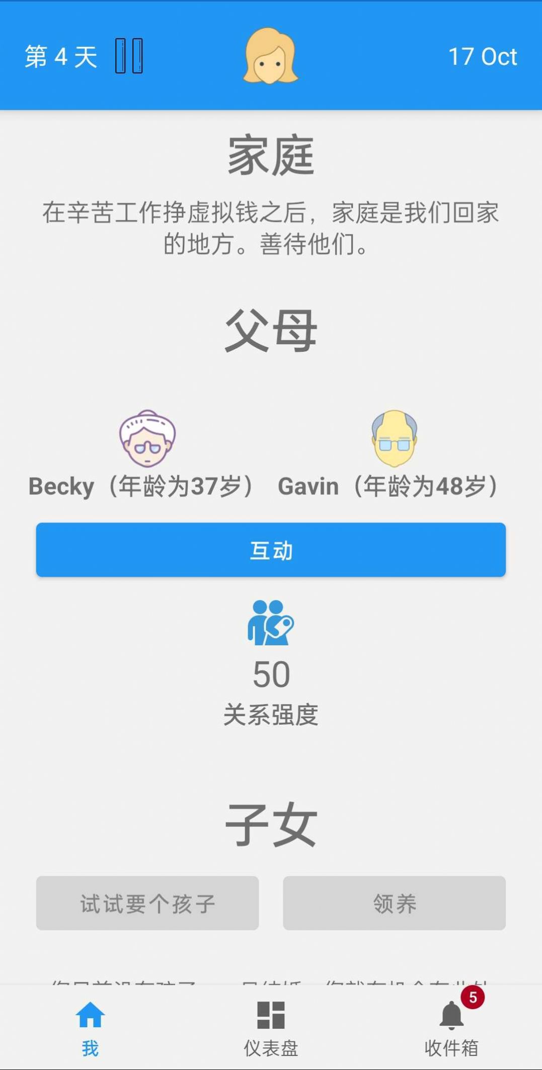 终极真实生活模拟器官方安卓版  v5.2.3