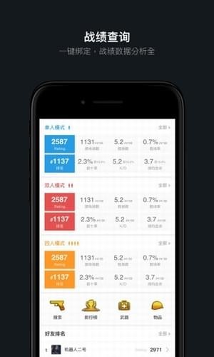 繁华游戏助手 v1.3.71