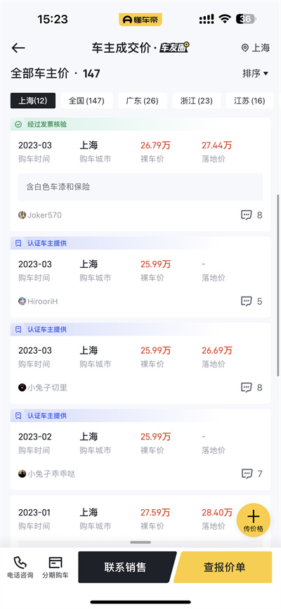 懂车帝2023