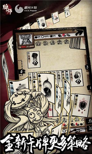 牌师最新版 v1.12.0