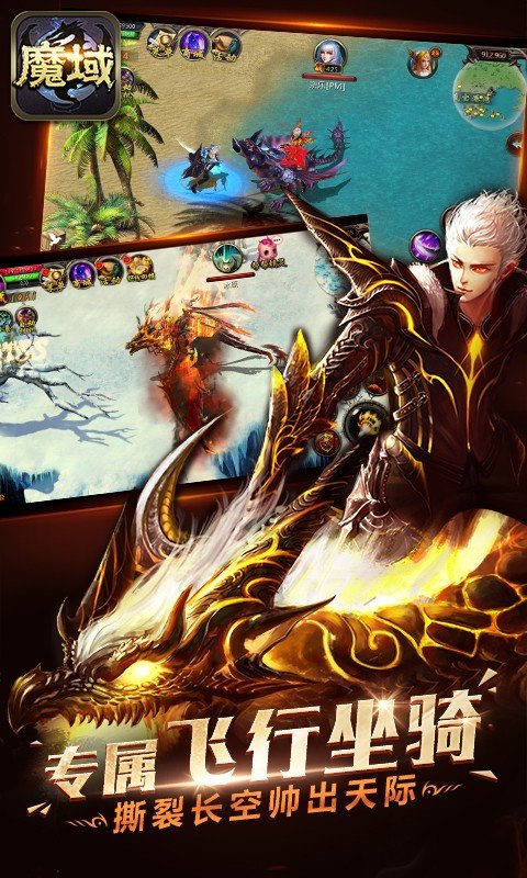 魔域诛仙截图2