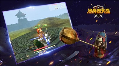 冷兵器大战 2023-03-07 17:46