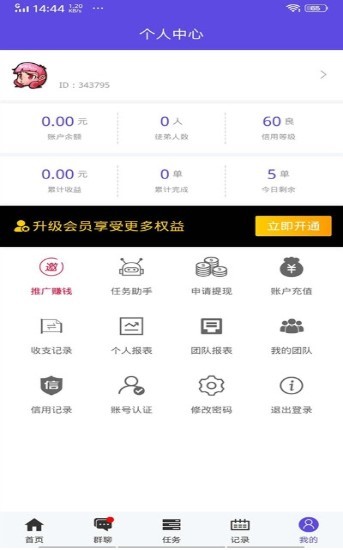 微抖众帮  v1.1.0