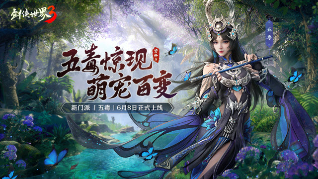 剑侠世界3手游 v1.0