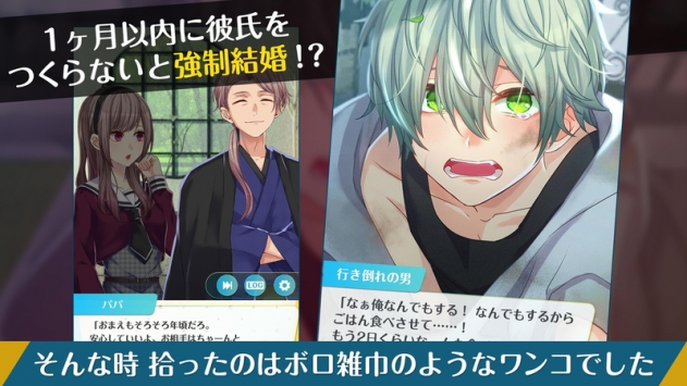 我捡到个未婚夫ios版截图0