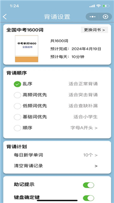 真背单词免费版  v1.0.71