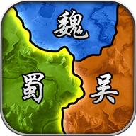 三国2020