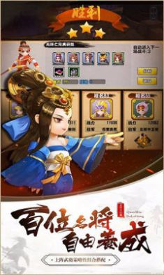 拆蛋三国手游礼包兑换码官方版  v5.5.3