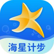 海星计步