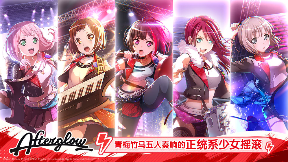 bangdream手游bilibili官方正版下载  v3.1.2