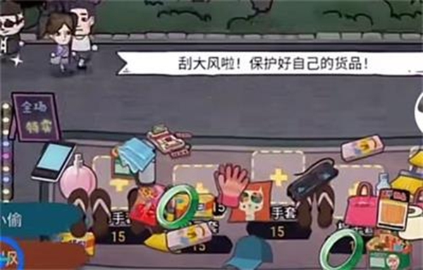 打工生活模拟器刮风版本 v1.0.6