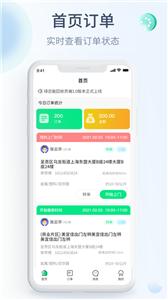 绿巨能回收员  v4.3.0