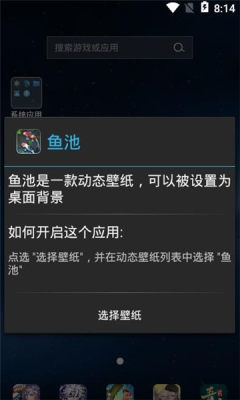 安卓鱼池动态壁纸.jpg