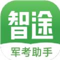 智途教育APP安卓版 