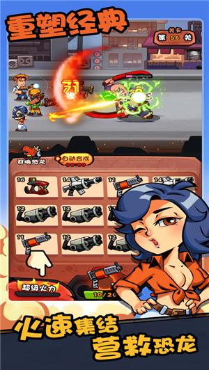 快打恐龙红包版 V 1.0.1