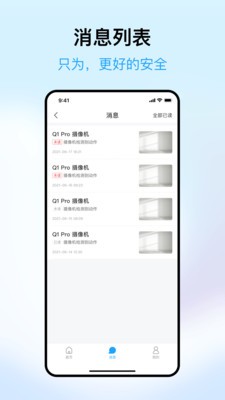 清瞳  v1.8.1_230616190