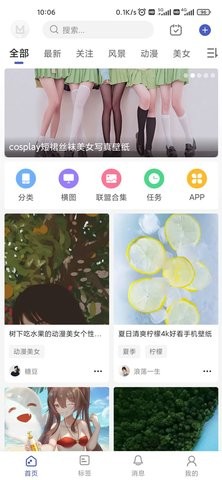 云猫壁纸  v1.1.23