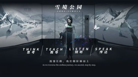 雪境公园 v3.1.5