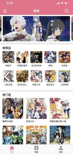 打驴动漫  v1.0.2.8