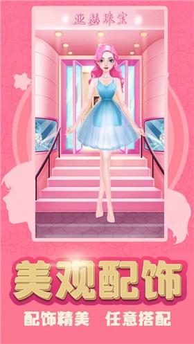 换装少女公主  v2.31.1