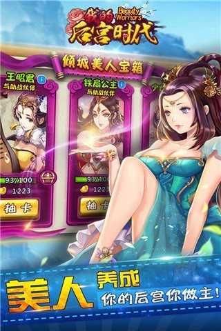 我的后宫时代手游 2024-06-25 15:08