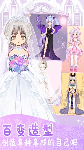 时尚换装少女 v1.0.1