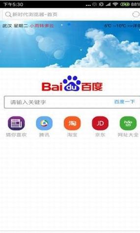 新时代浏览器app v4.8.6