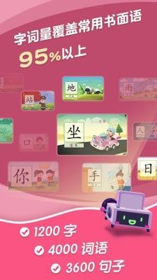 哈啰识字 v1.0.20